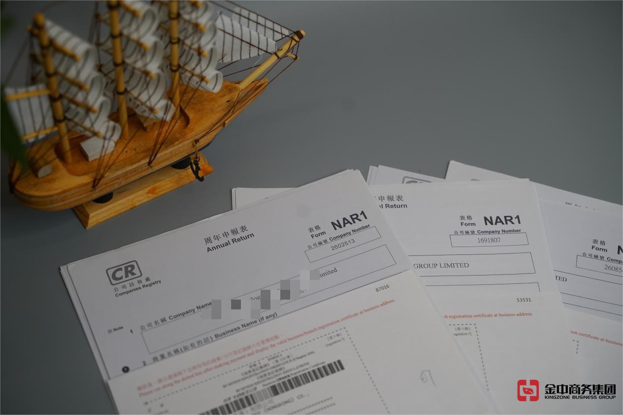 香港公司年审 香港公司年审