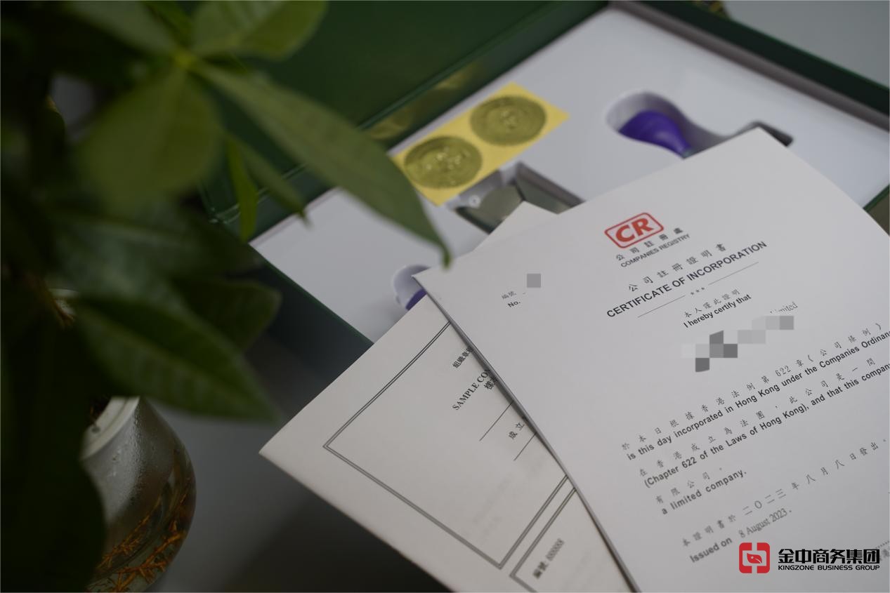 香港公司注册