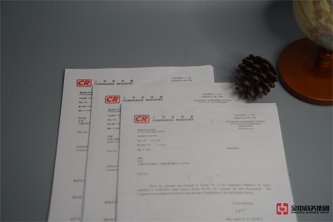 开香港公司 开香港公司