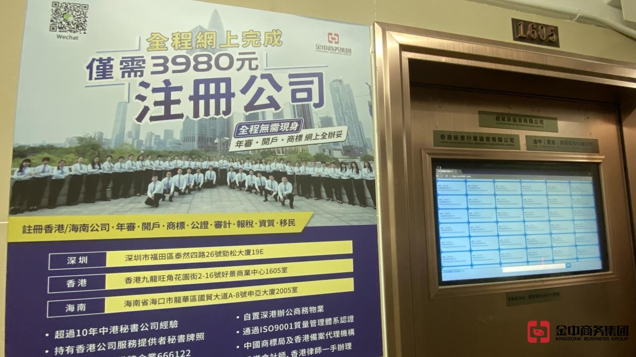 开香港公司 开香港公司