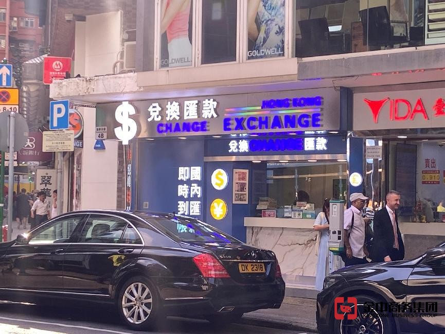 香港金钱服务经营者牌照