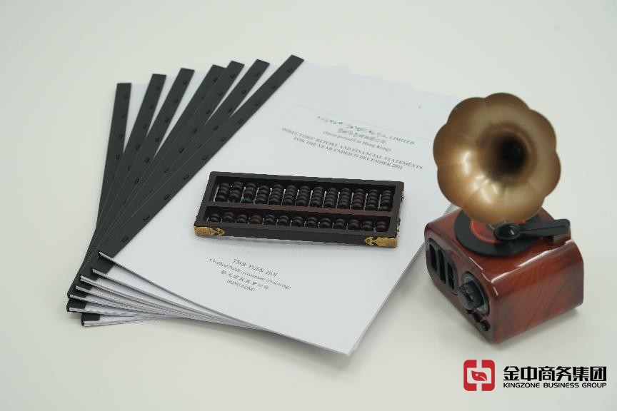 香港公司审计 香港公司审计