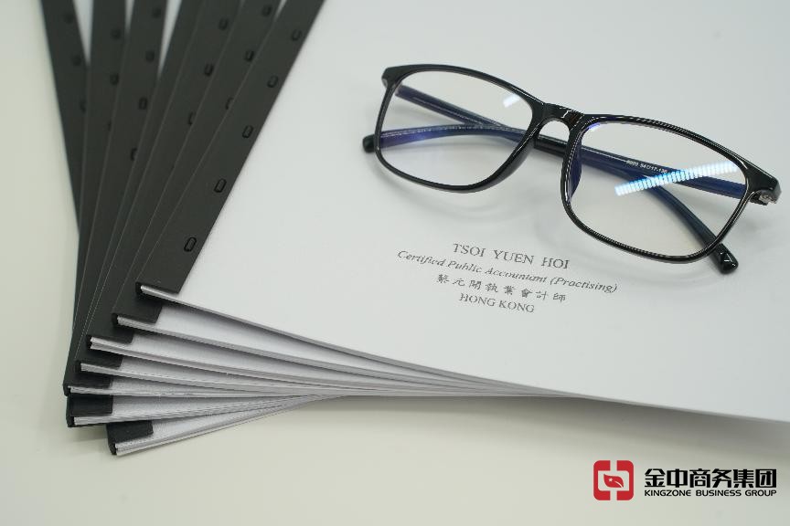 香港公司审计 香港公司审计