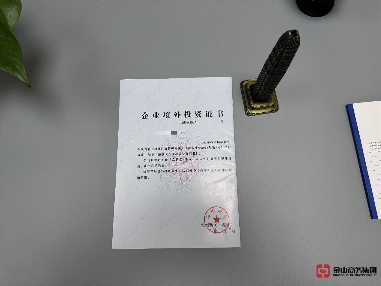 新加坡ODI备案 新加坡ODI备案