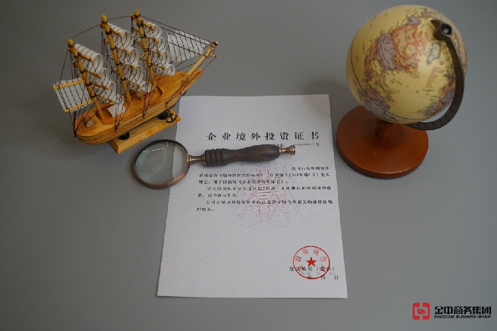 马来西亚ODI备案申请全解析