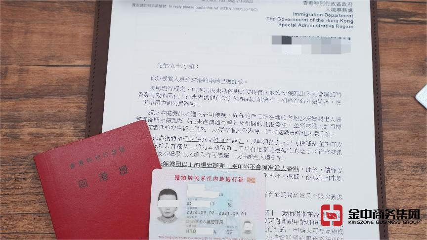 办理香港居民身份证明书的途径和条件