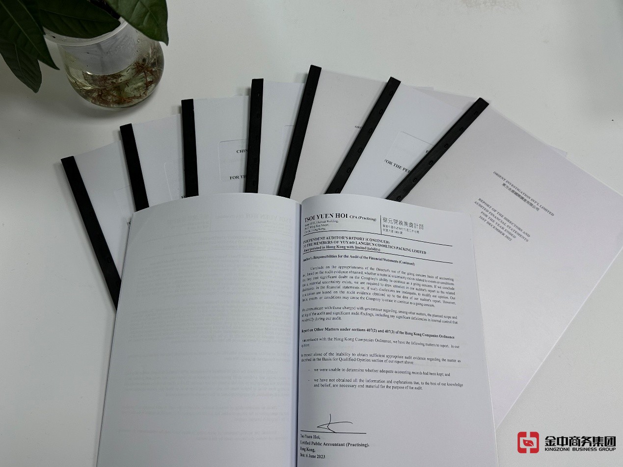 香港公司年审 香港公司年审