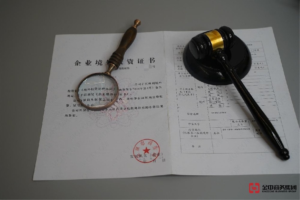 企业准备出海,必须要了解的东南亚ODI备案速速get