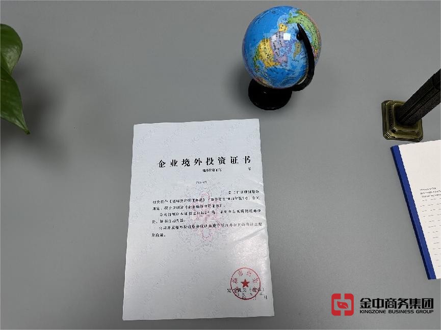 东南亚ODI备案 东南亚ODI备案