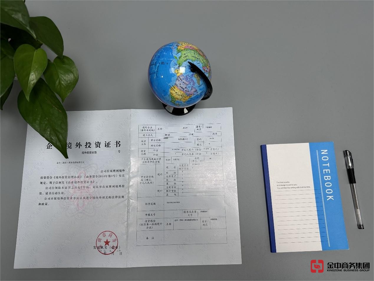 泰国ODI备案 泰国ODI备案