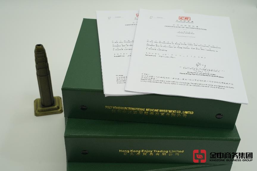 香港公司注册 香港公司注册