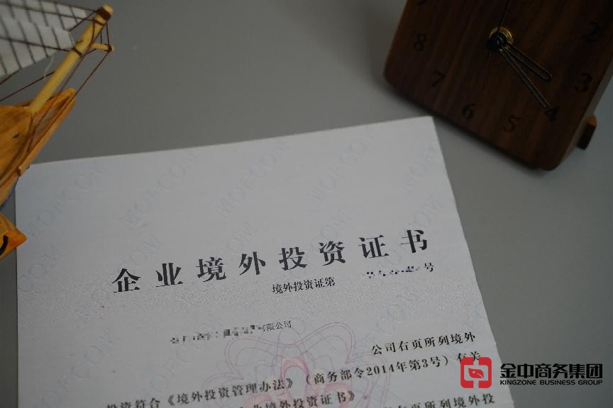 ODI 备案登记 ODI 备案登记