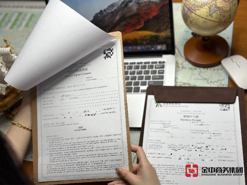香港旅行代理商牌照