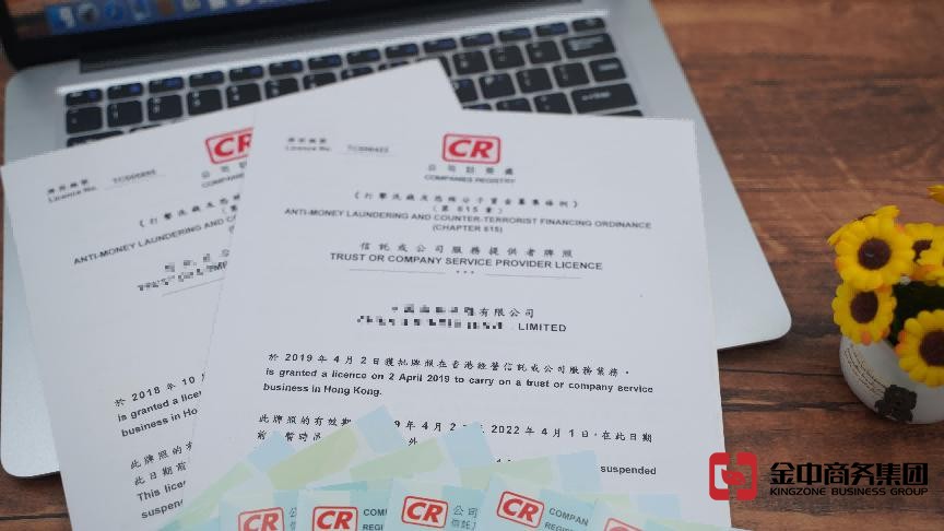 香港公司秘书牌照 香港公司秘书牌照