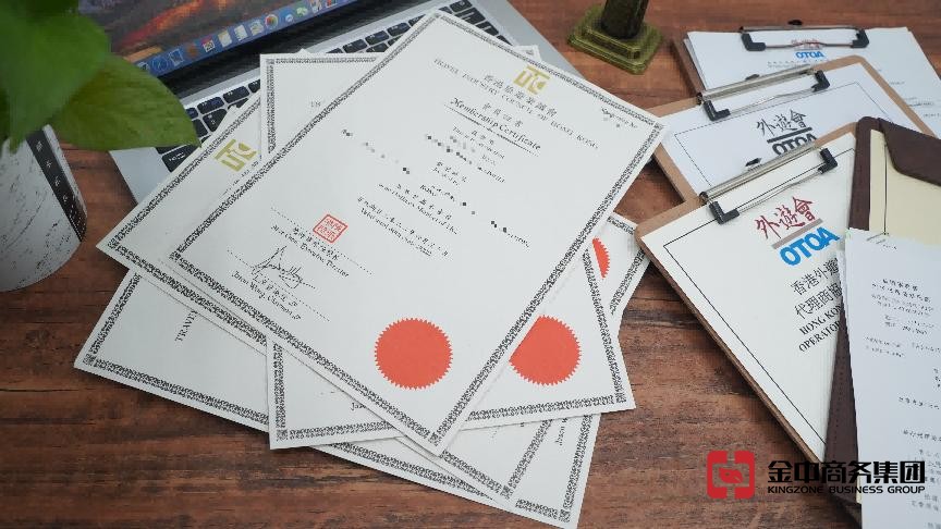 香港旅行社牌照