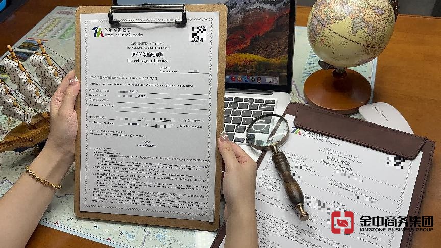 香港旅行社牌照