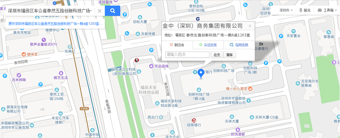 金中商务集团公司地址