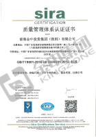 质量管理体系认证证书